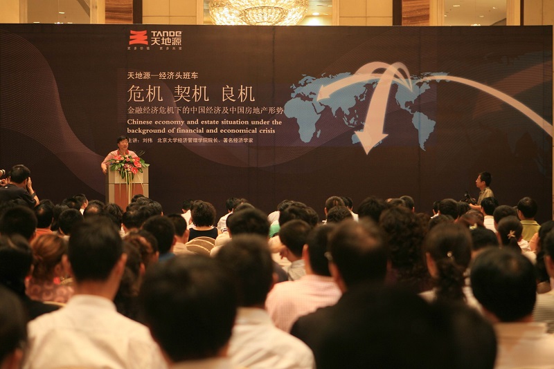 291611912508110340.jpeg 刘伟讲座.jpg