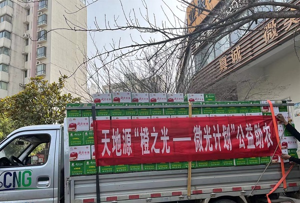 151663236615328407.jpeg bv伟德源自英国始于1946“橙之光”公益助农.jpeg